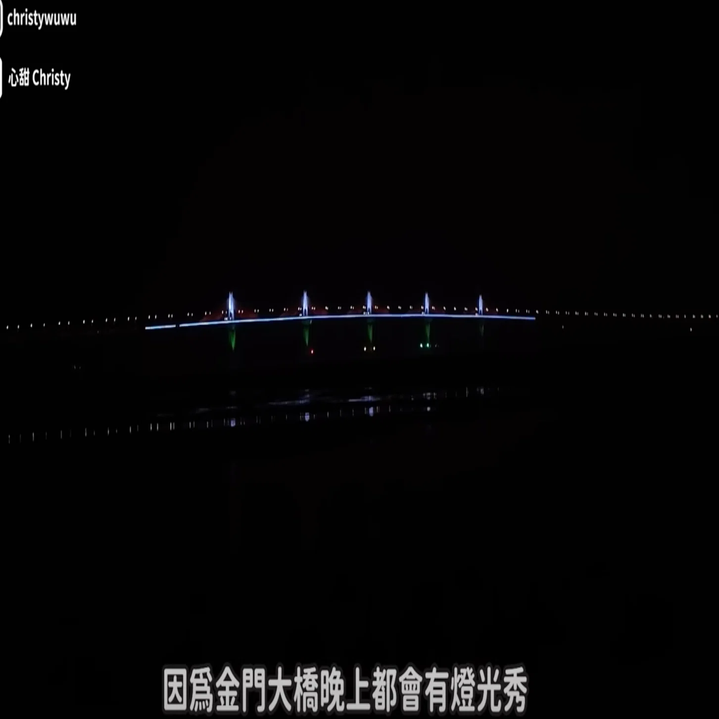 ライトショー??中国語でなんと言う？【上級者向け】｜台湾HANNAH