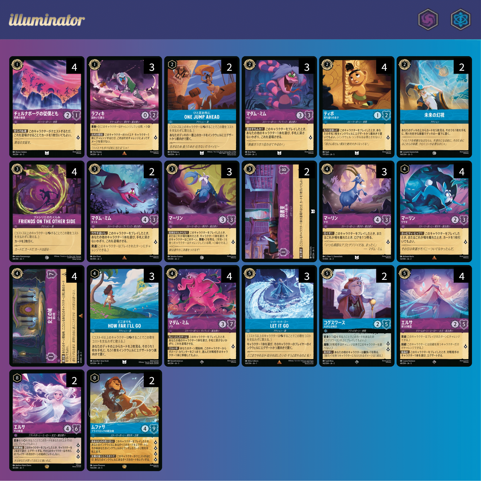 ロルカナ 5弾環境 デッキ創作メモ（アメジストサファイア）ver.2｜sai