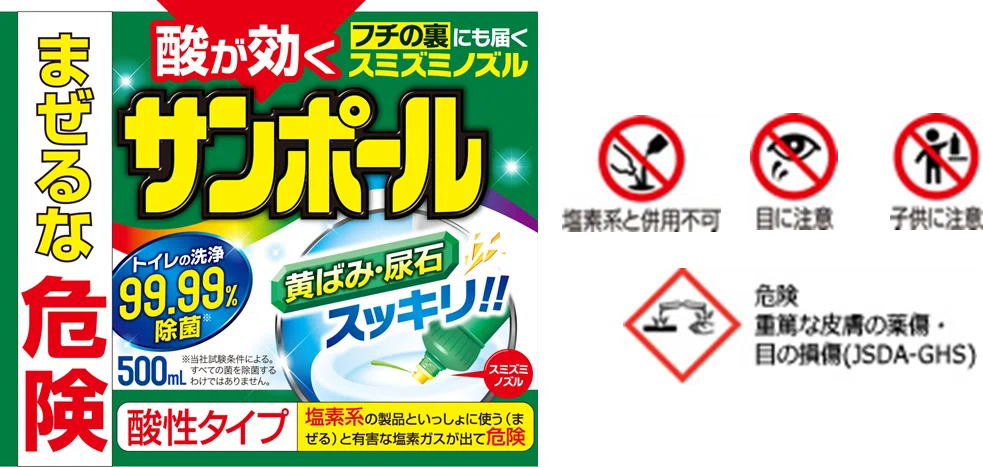 https://www.kincho.co.jp/seihin/housewares/toilet_sanpoll/sanpoll/index.html