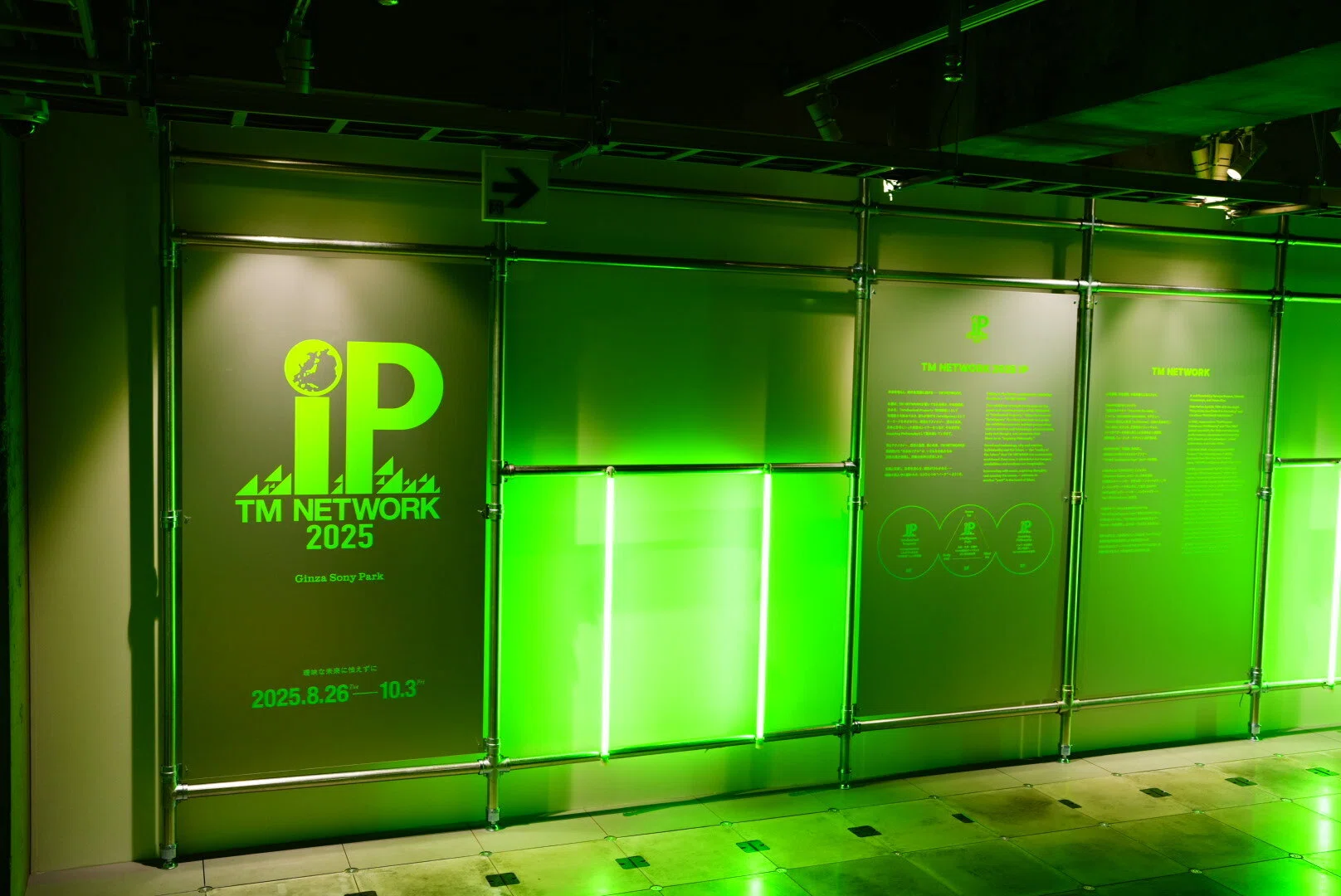 TM NETWORK 2025 IP』体験レポート：これはTM NETWORKの楽曲と歴史を