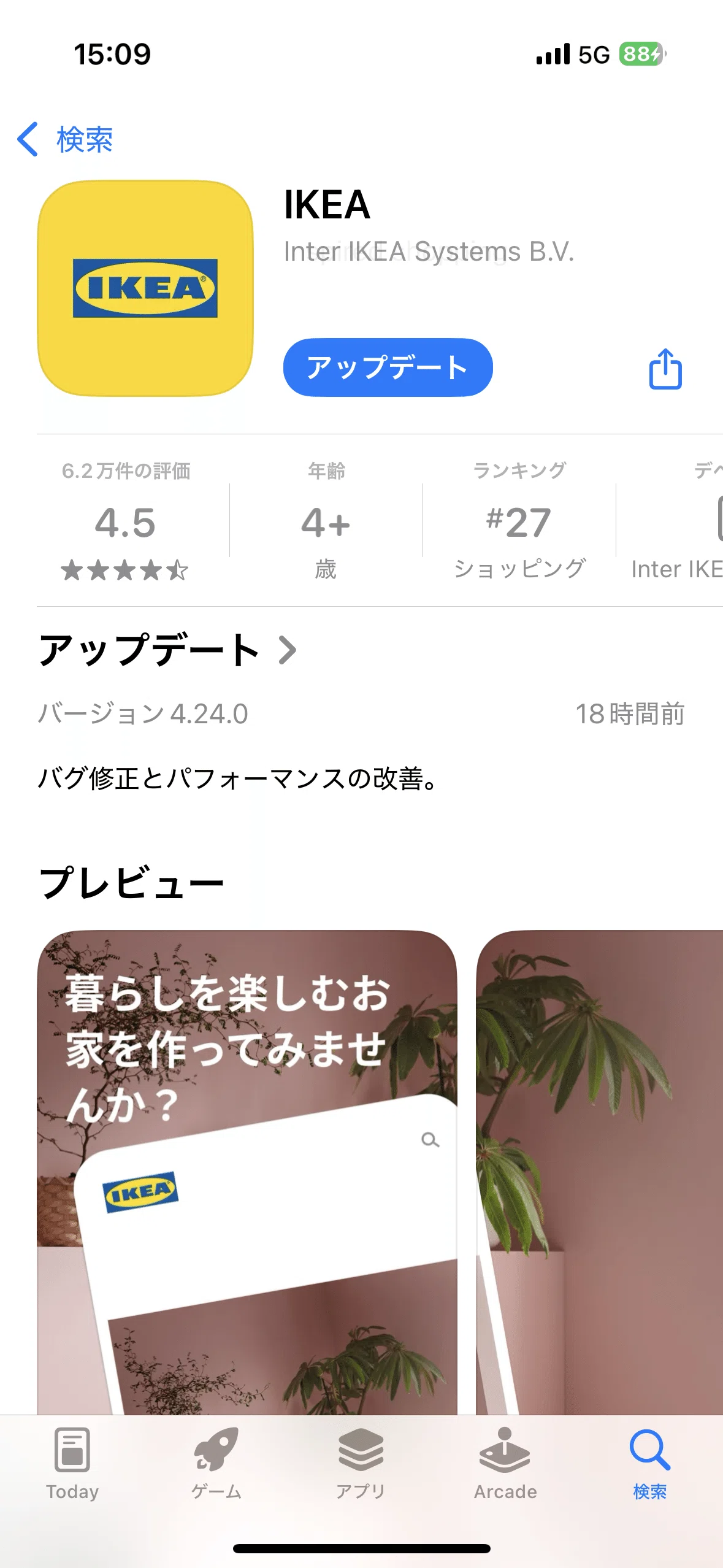 IKEAでスマートホーム！DIRIGERA ディリフィエラではじめよう！｜ケイ