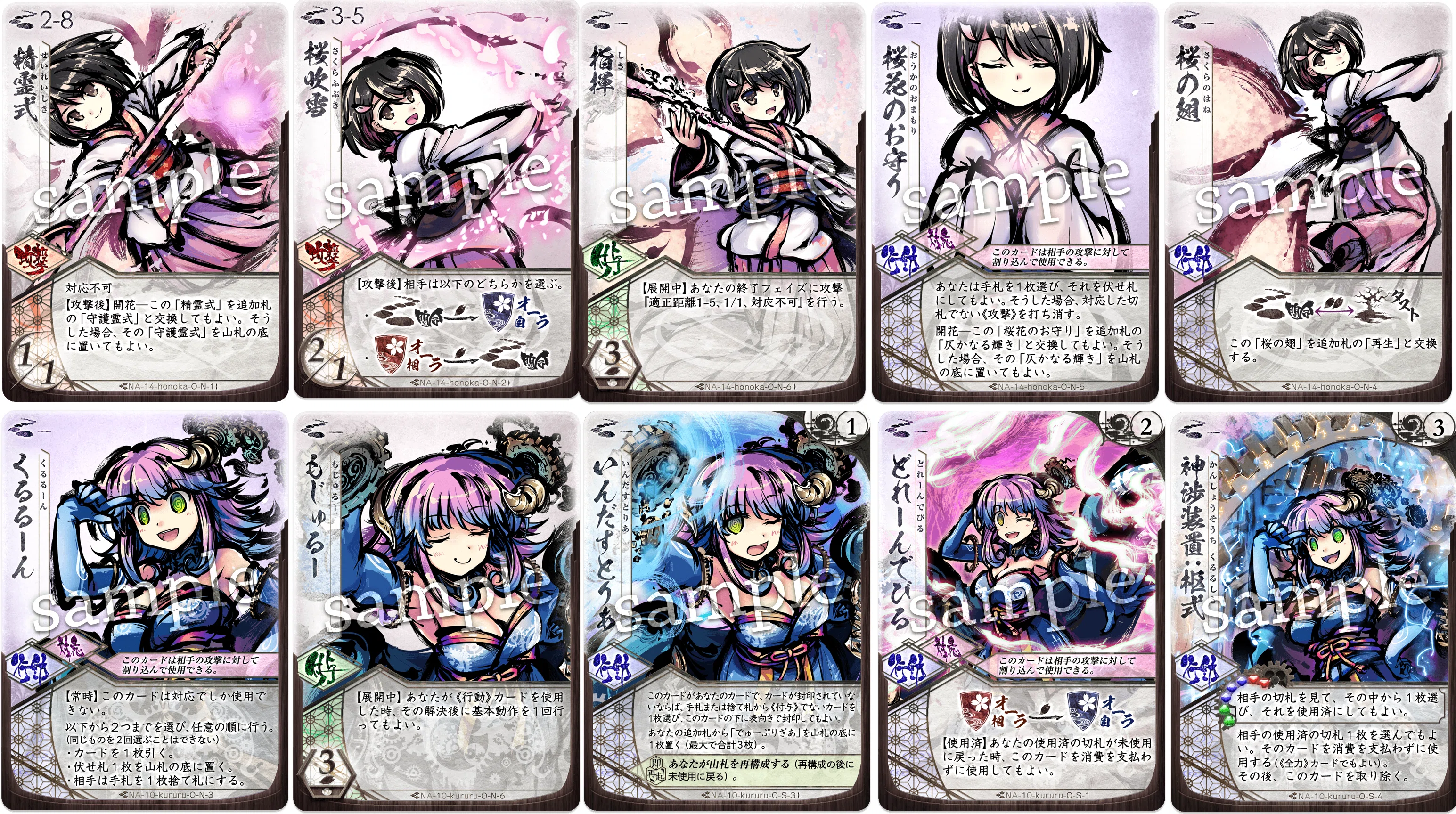 桜降る代に決闘を】秋といえばクルル狩りの季節です。そこのお嬢さん