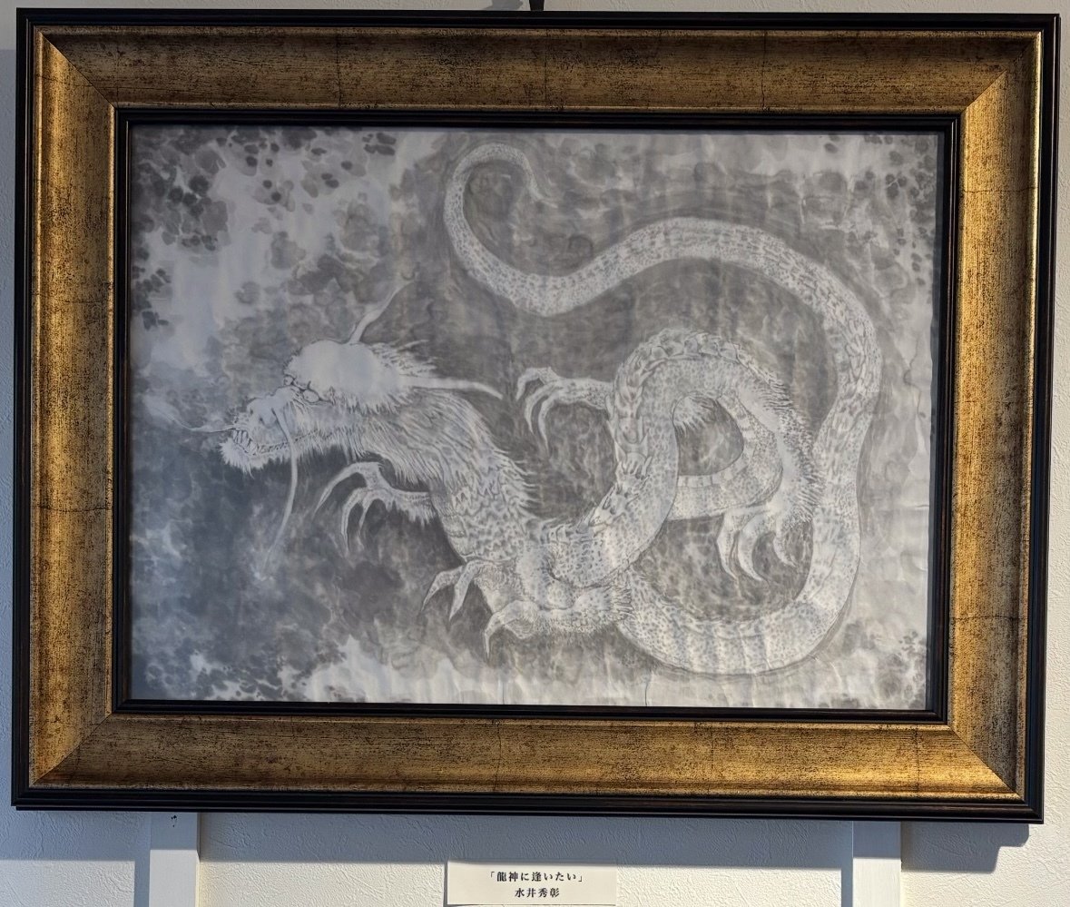 水墨画 「龍神に逢いたい」｜Hideaki Mizui
