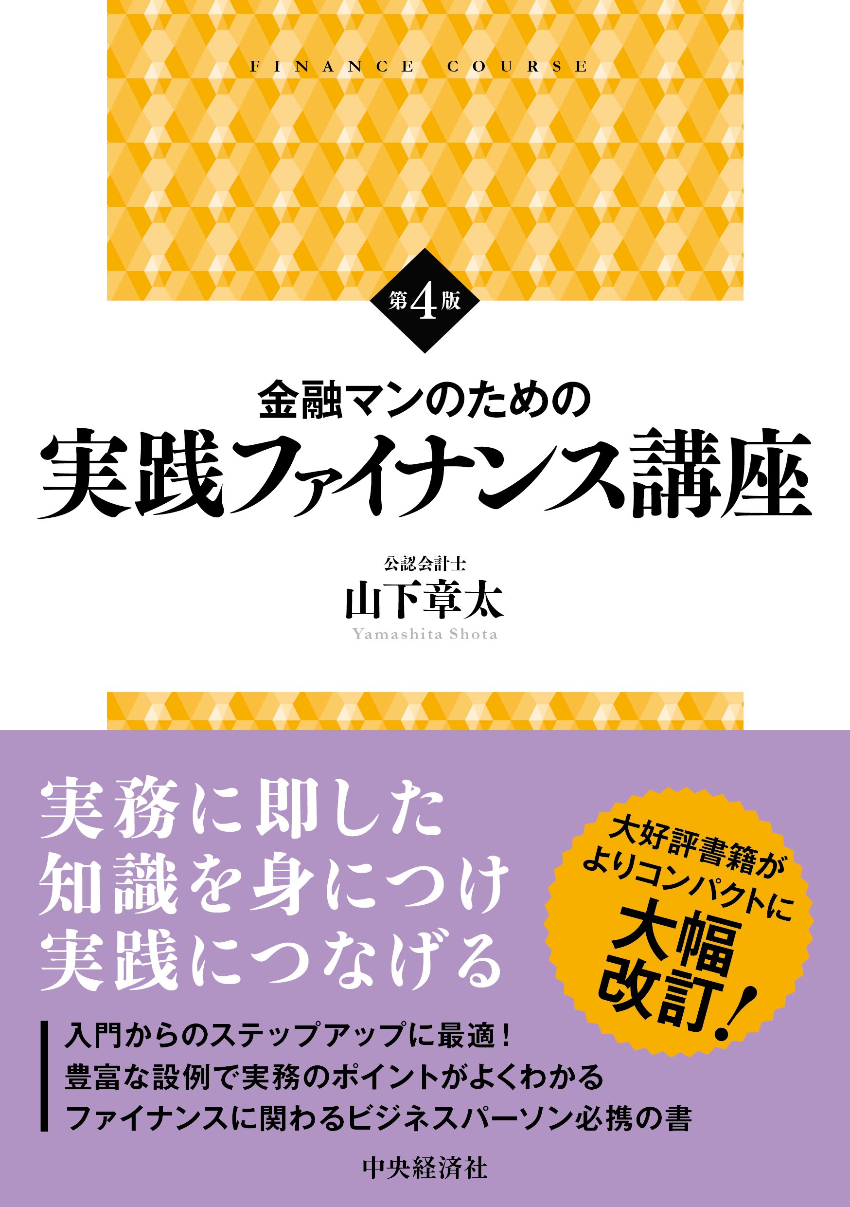 【中古】 私の公認会計士試験合格法/中央経済社/中央経済社 中古】 私の公認会計士試験合格法/中央経済社/中央経済社 中古】 私