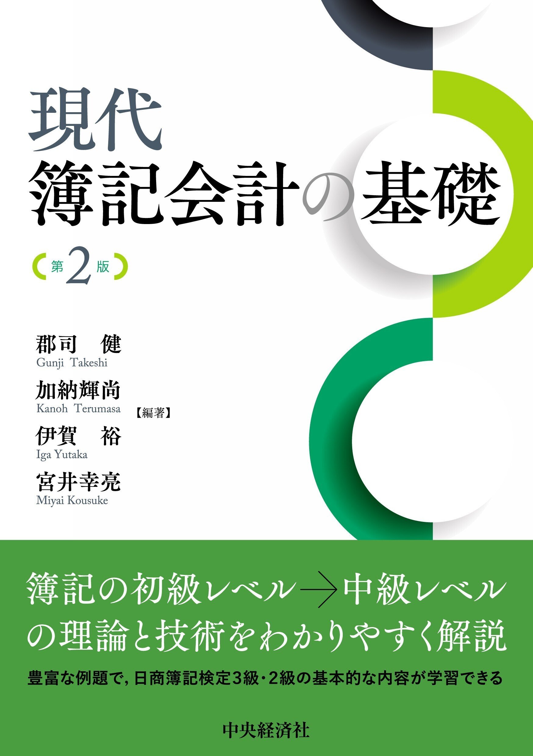 法人税解釈の実際 法人税解釈の実際: 重要項目と基本通達 | 渡辺 淑夫 |本 | 通販