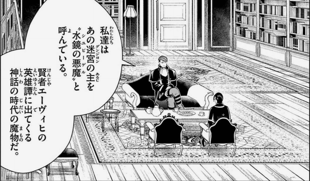 帝国編第144話を読んで《葬送のフリーレン》はどこへ向かうのか