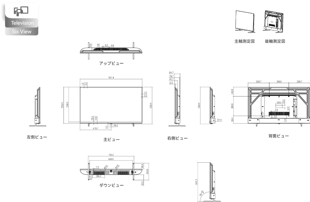 FPD チューナーレステレビ 43V型/50V型CG50-C2 をPC用モニター用アーム