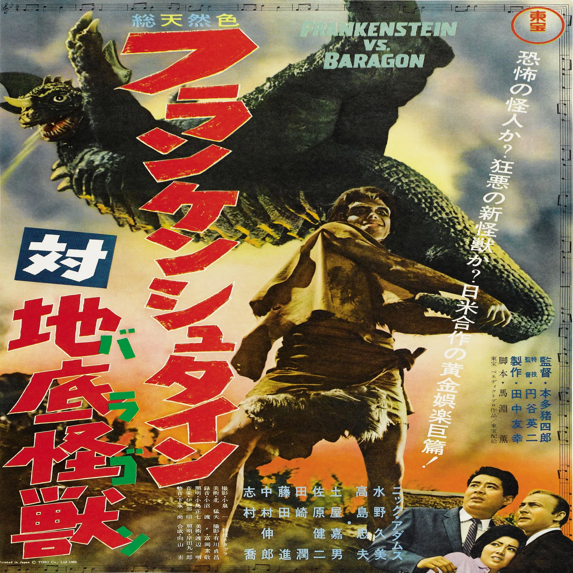 ゴジラと東宝特撮映画・黄金期の観客動員数を完全検証！｜サンダー