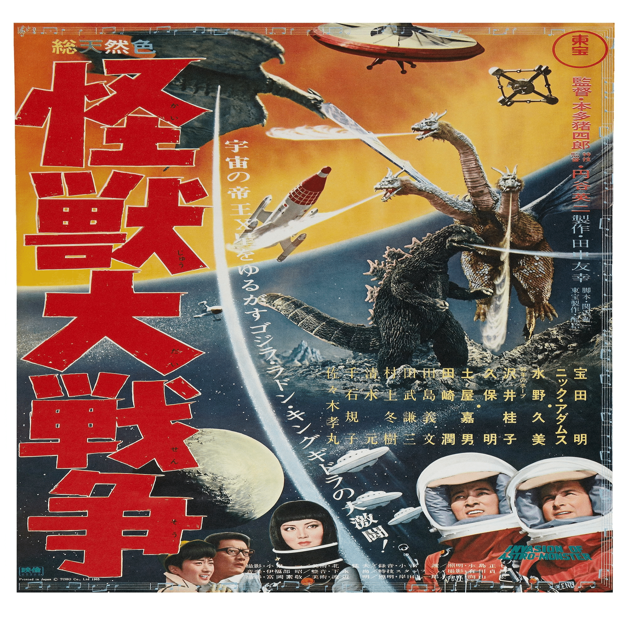 ゴジラと東宝特撮映画・黄金期の観客動員数を完全検証！｜サンダー