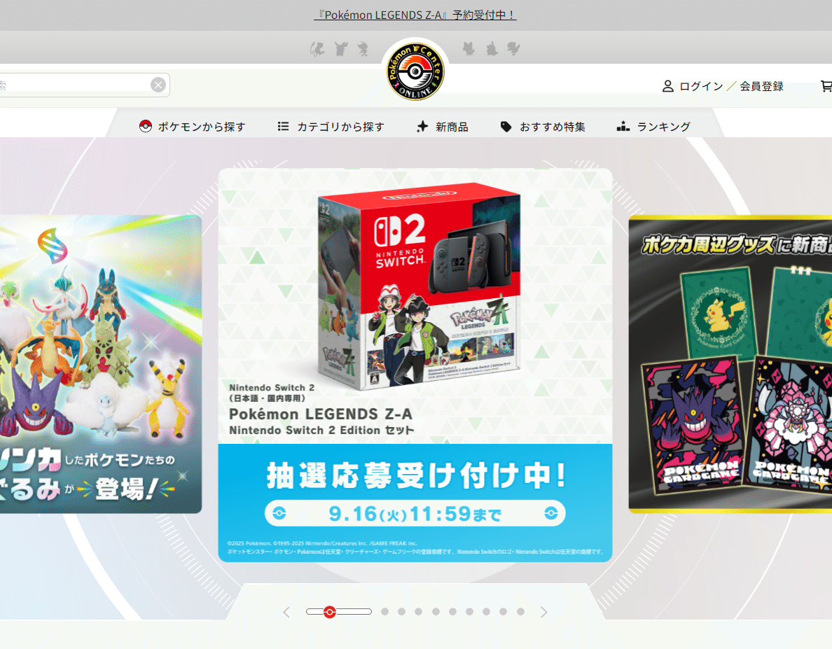 ポケモンセンター限定　予約特典セット ポケモンセンターで『Pokémon LEGENDS Z-A（ゼットエー）』の