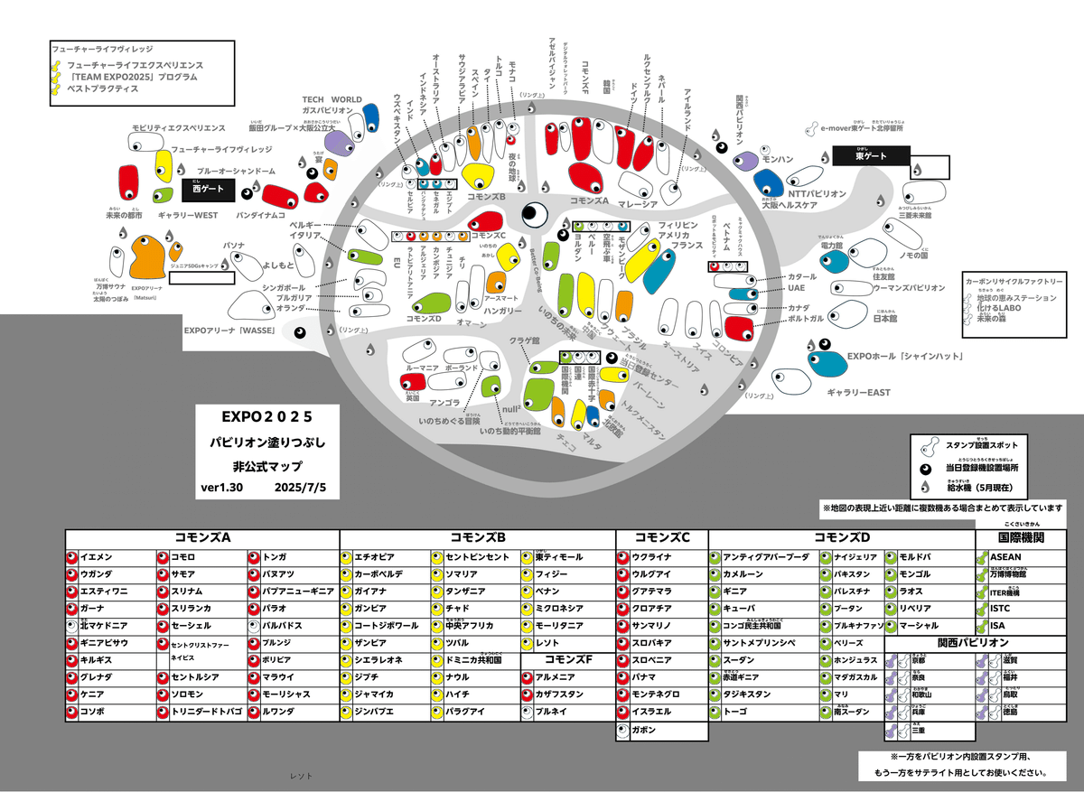 EXPO2025 大阪・関西万博がめちゃくちゃ楽しい〜7日目〜｜とむねこ