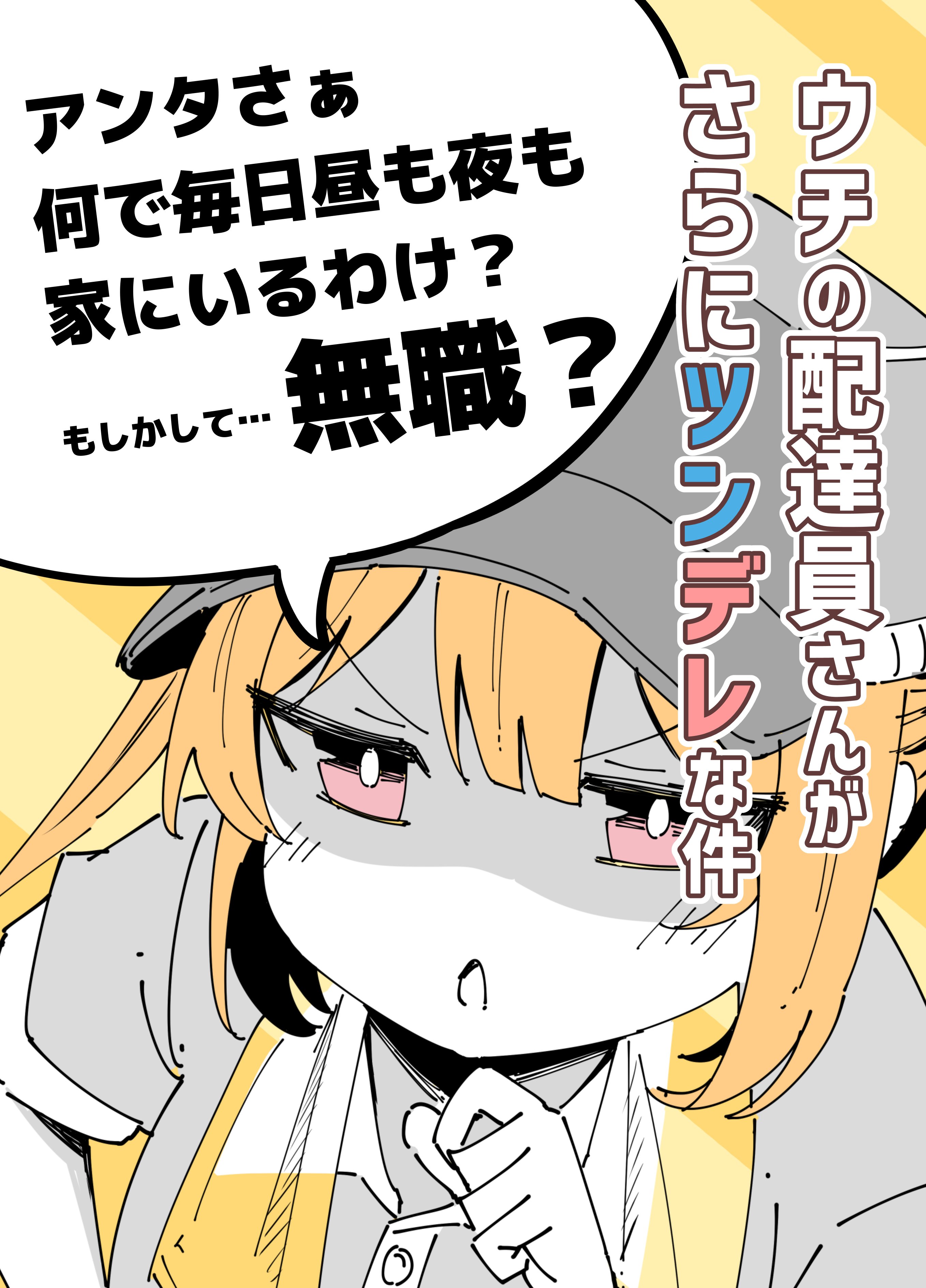 9/7コミティア153サークル参加します（おしながき他まとめ）｜ネットザ