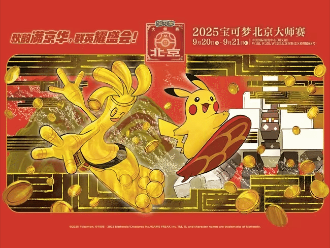 中国限定　簡体字　ワールドチャンピオン￼シップ　ピカチュウ　2025 ポケカ 中国版】ピカチュウ WCS 2025年版 プロモ - 002/SV-P – GRIMSHOP