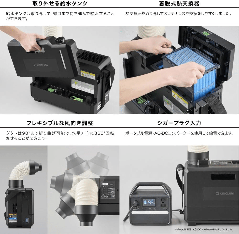キングジム　ポータブルスポットクーラー　PSC10 排気が熱くないポータブルスポットクーラー｜キングジム公式