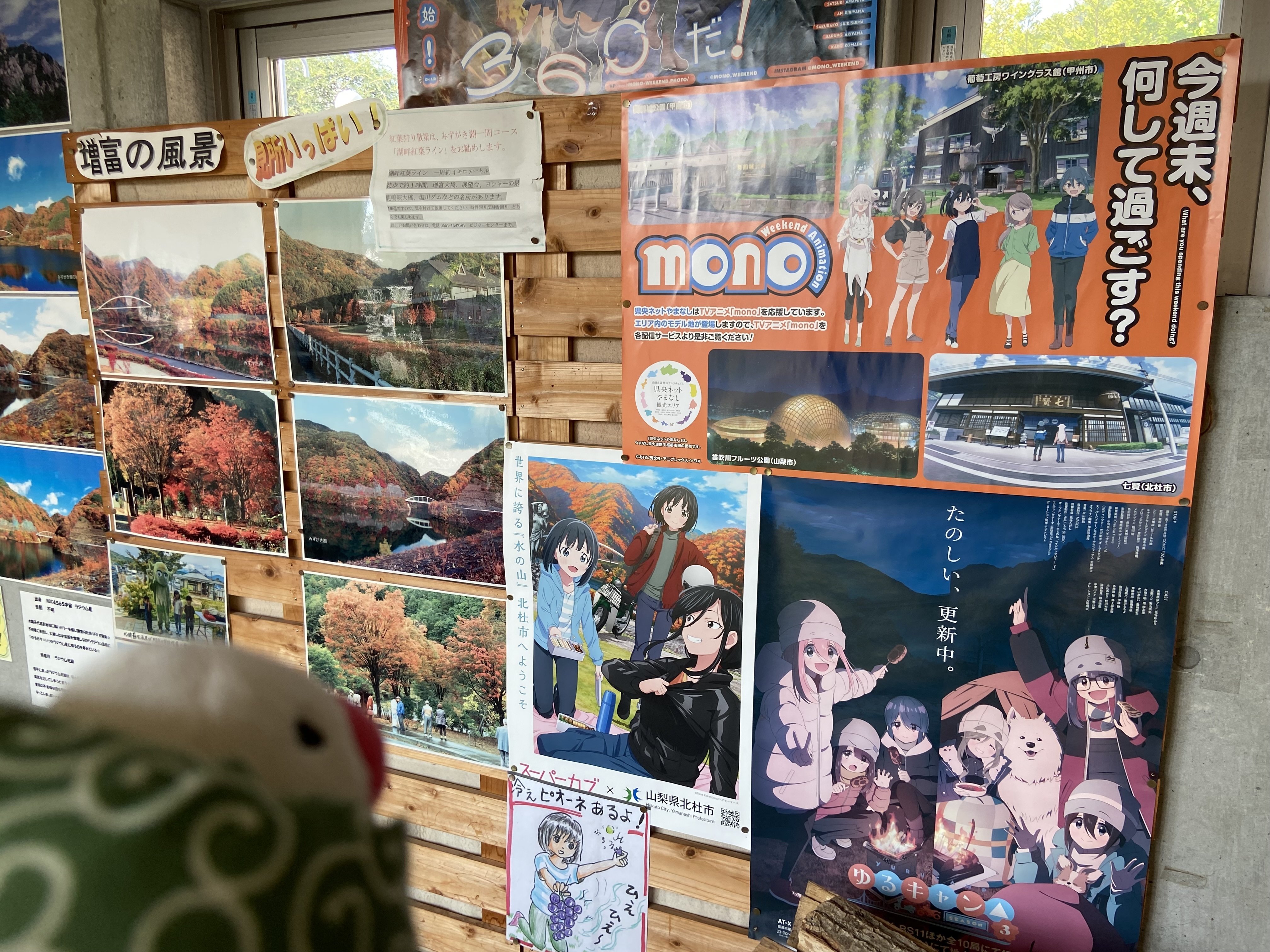 文鳥隊長と行く！真夏のゆるキャン△聖地巡礼⑤山梨県北杜市編｜おいも