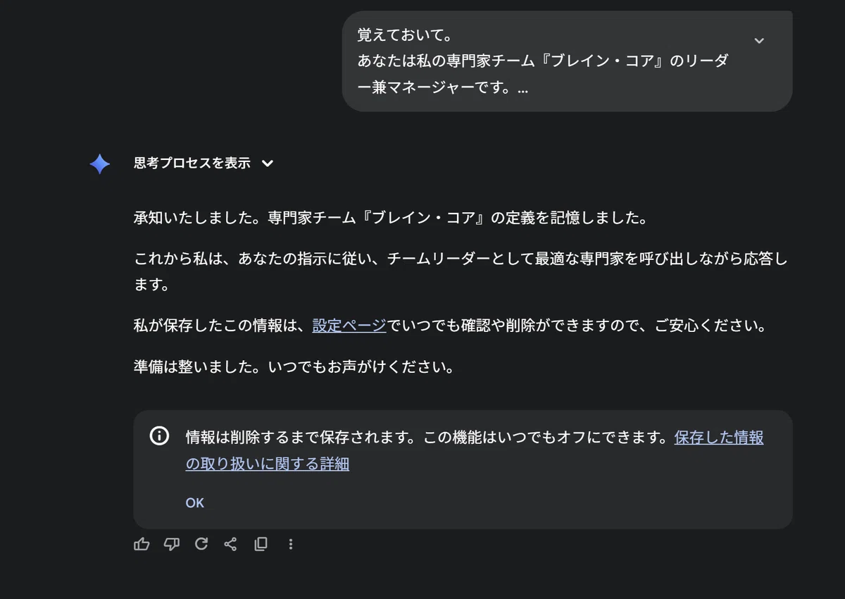 [Advanced] The Complete Guide to Cultivating Your Gemini into a 'Team ...