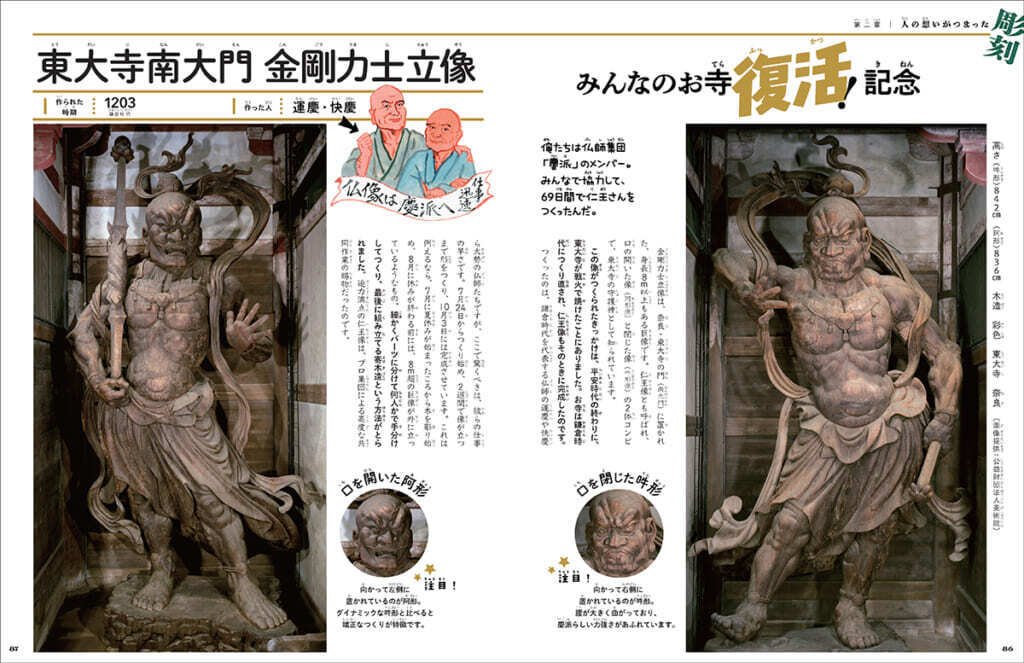 大仏」も「考える人」も「ハチ公」もみんな “推し”たい！ 彫刻の楽しみ