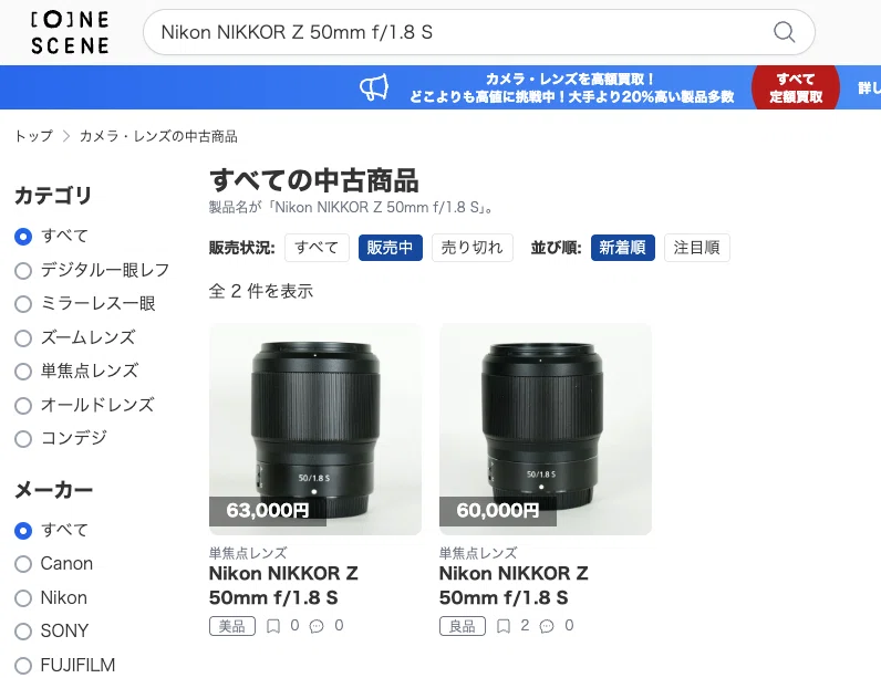 ONE SCENEレビュー｜中古レンズ購入で感じた満足感と評判の理由｜Niconist