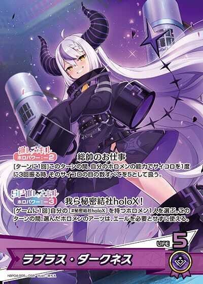 ブースターパック第4弾「ホロライブ キュリアスユニバース