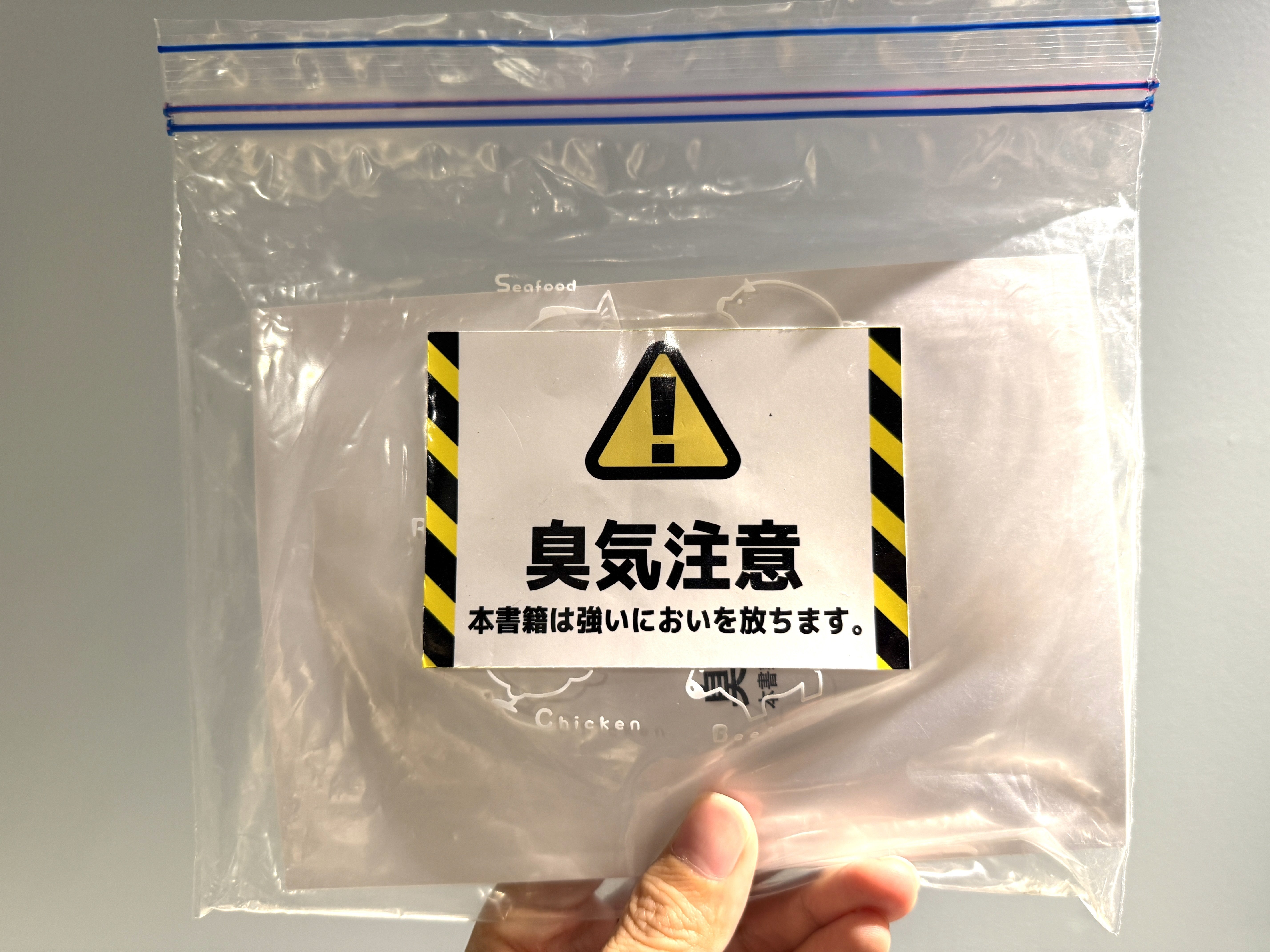 臭い本を買った｜岡田悠