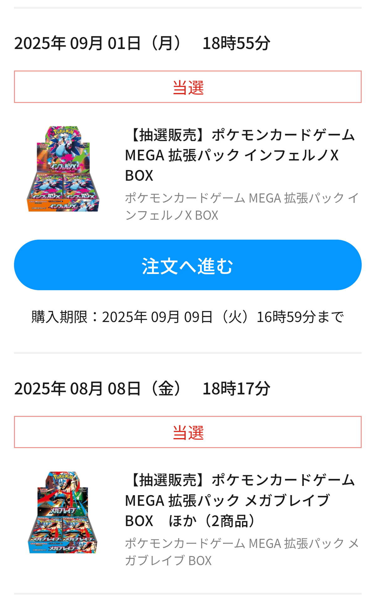 超激レア　懸賞　当選品　非売品 ポケモン　感謝状　当選通知書付き 超激レア 懸賞 当選品 非売品 ポケモン 感謝状 当選通知書付き