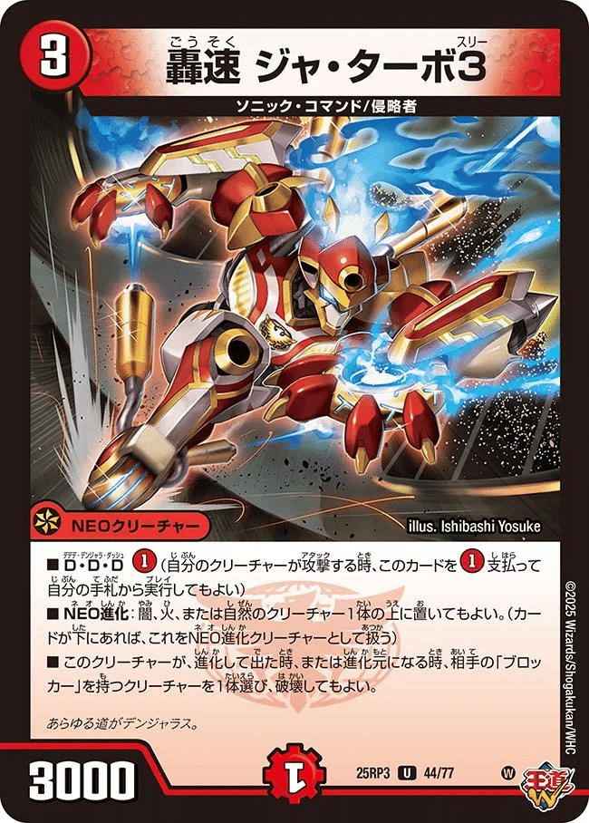 デュエルマスターズ DDD 新能力D・D・Dってどう？｜おせあん