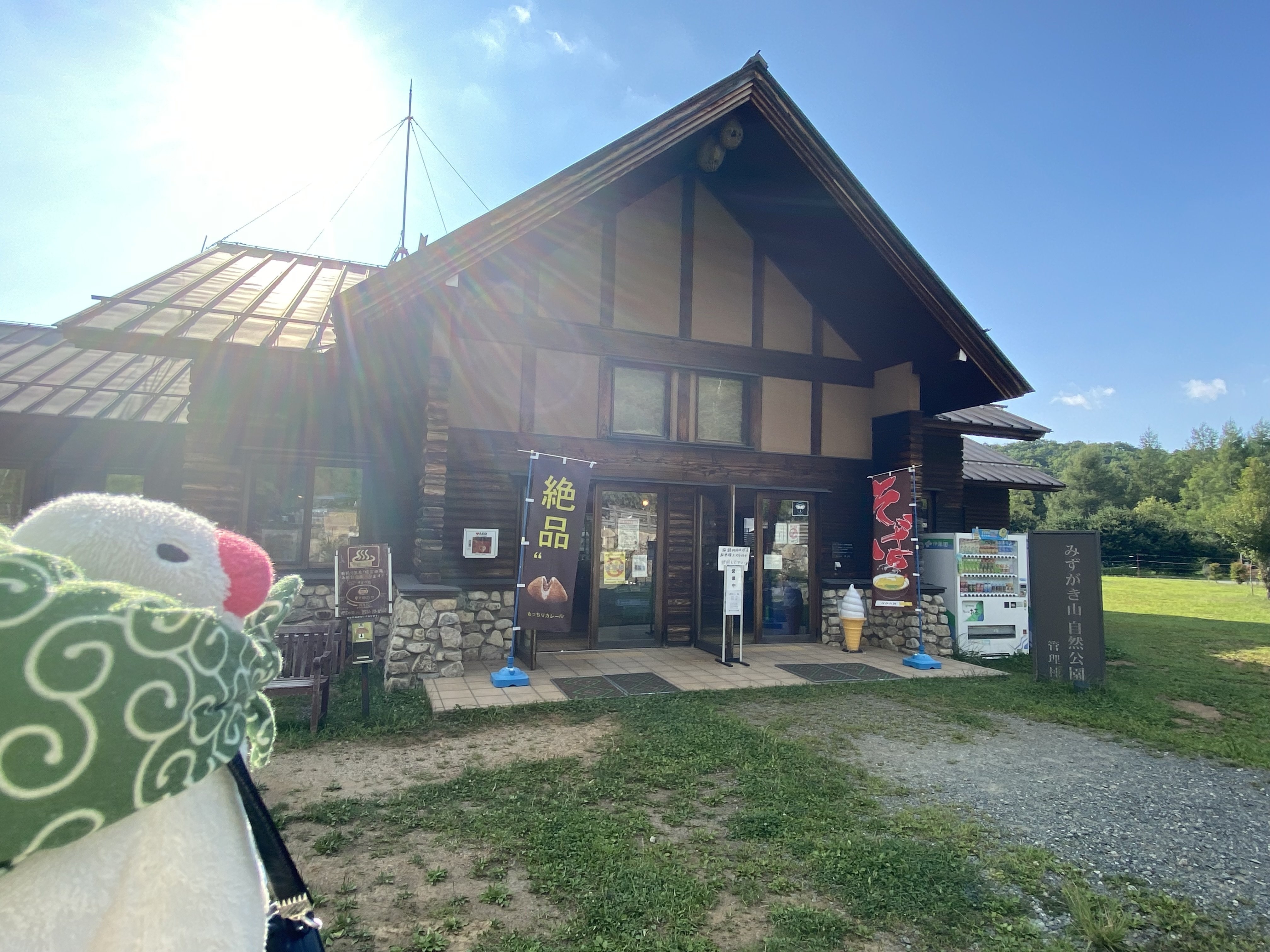 文鳥隊長と行く！真夏のゆるキャン△聖地巡礼⑥みずがき山自然公園