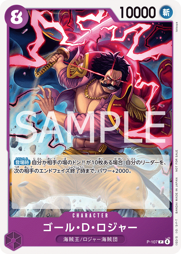 赤紫ロジャーでっき ほぼフルパラ m55355987660_1.jpg?1735439753