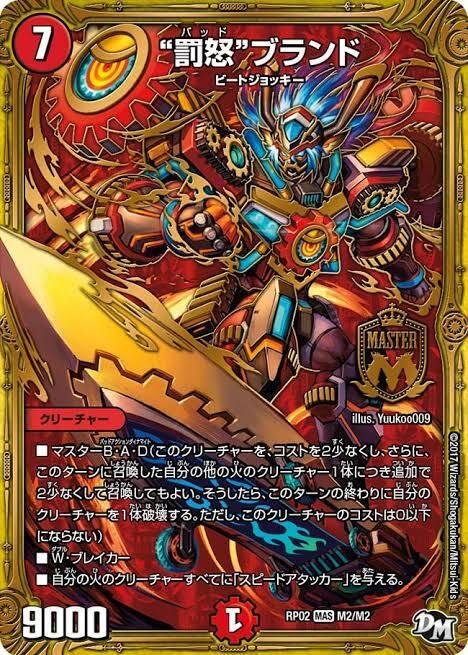 赤青ブランド【デュエマ歴代最強デッキ㊸】｜れもん