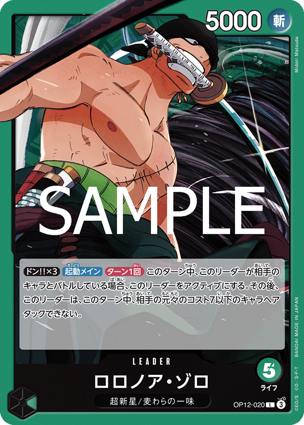 ワンピースカード 緑ゾロ　構築済みデッキ CS準優勝構築 m75146298722_1.jpg?1749775576