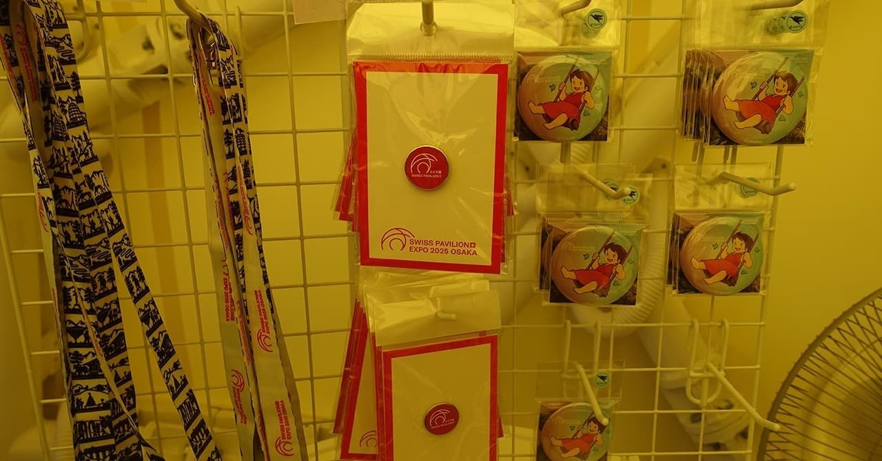 大阪・関西万博のスイスパビリオンをレビュー｜お得情報研究家まめ
