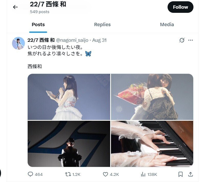 ナナニジ　22/7 西條和　なごみんの部屋　ブロマイド NEWS | 22/7(ナナブンノニジュウニ)