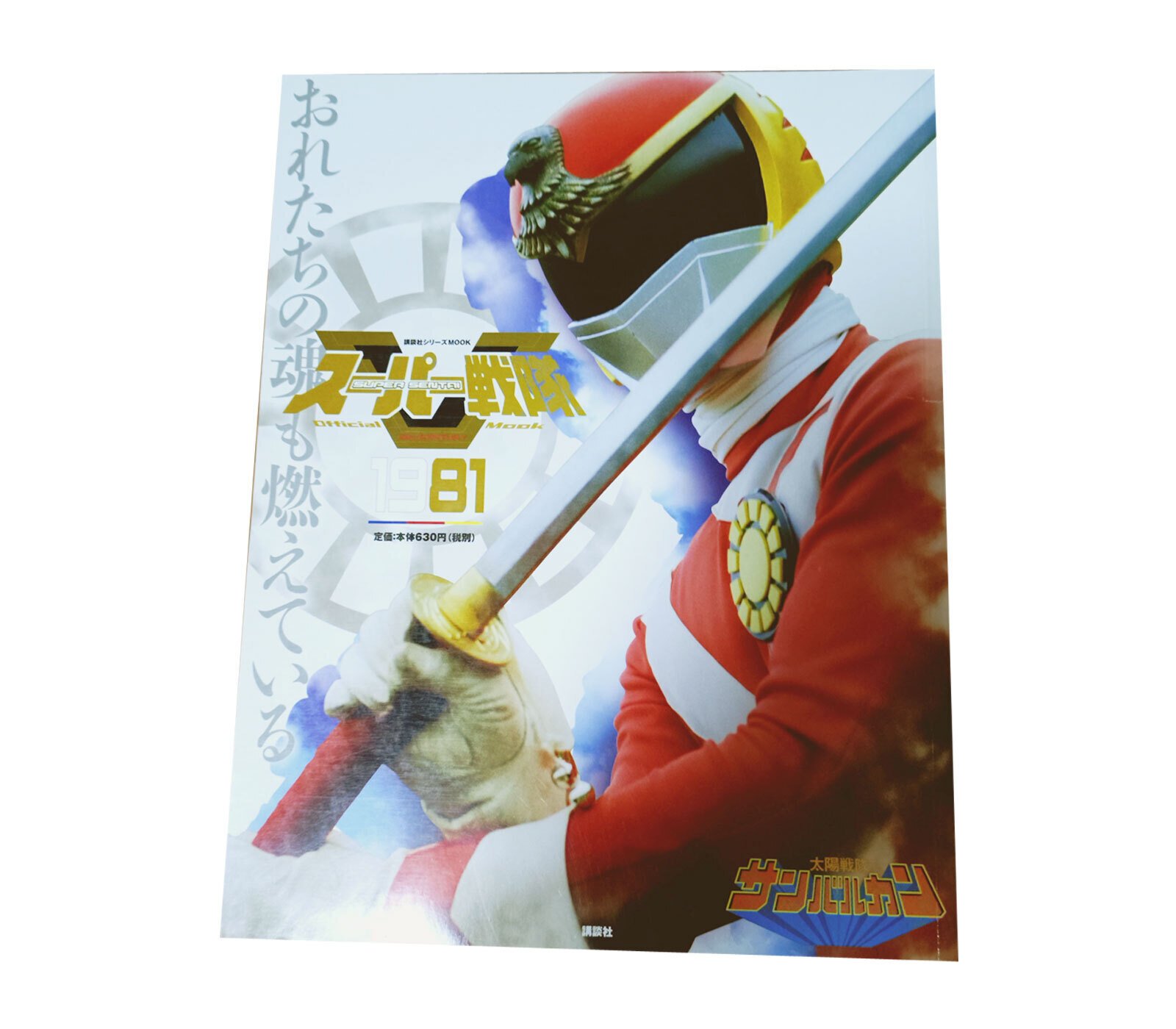 超神ビビューンが載ってる本からおすすめを紹介します！｜ぽち