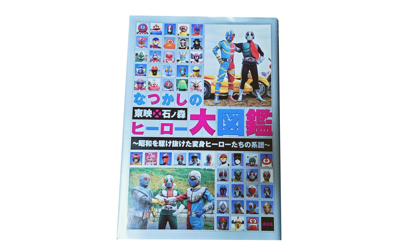 超神ビビューンが載ってる本からおすすめを紹介します！｜ぽち
