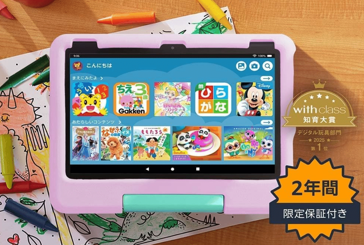 極美品 Fire HD 10 キッズモデル 最新第13世代 ピンク 32GB Fireタブレット