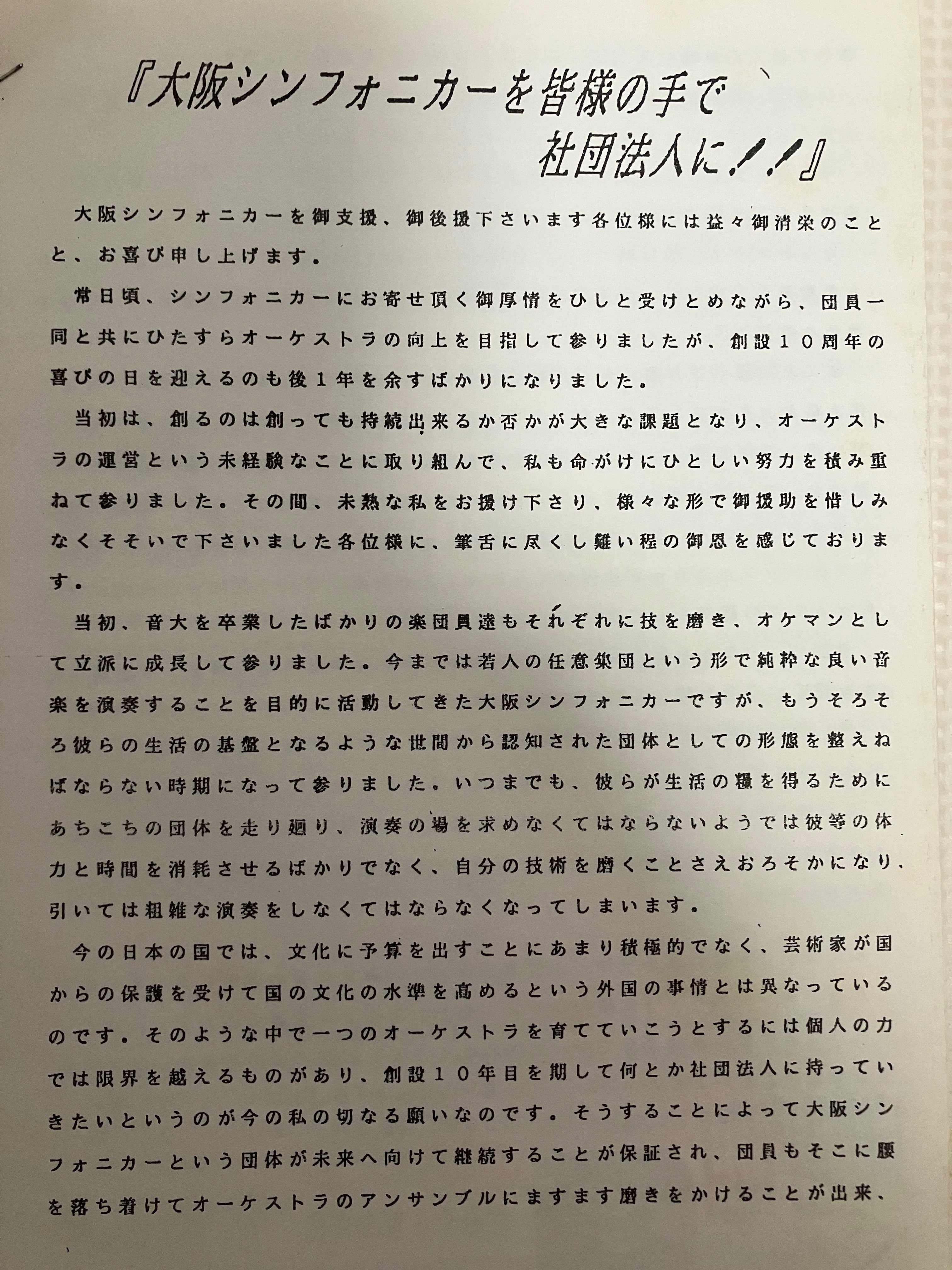 作家・土居豊の音楽批評コンプリート版「社会人編パート1