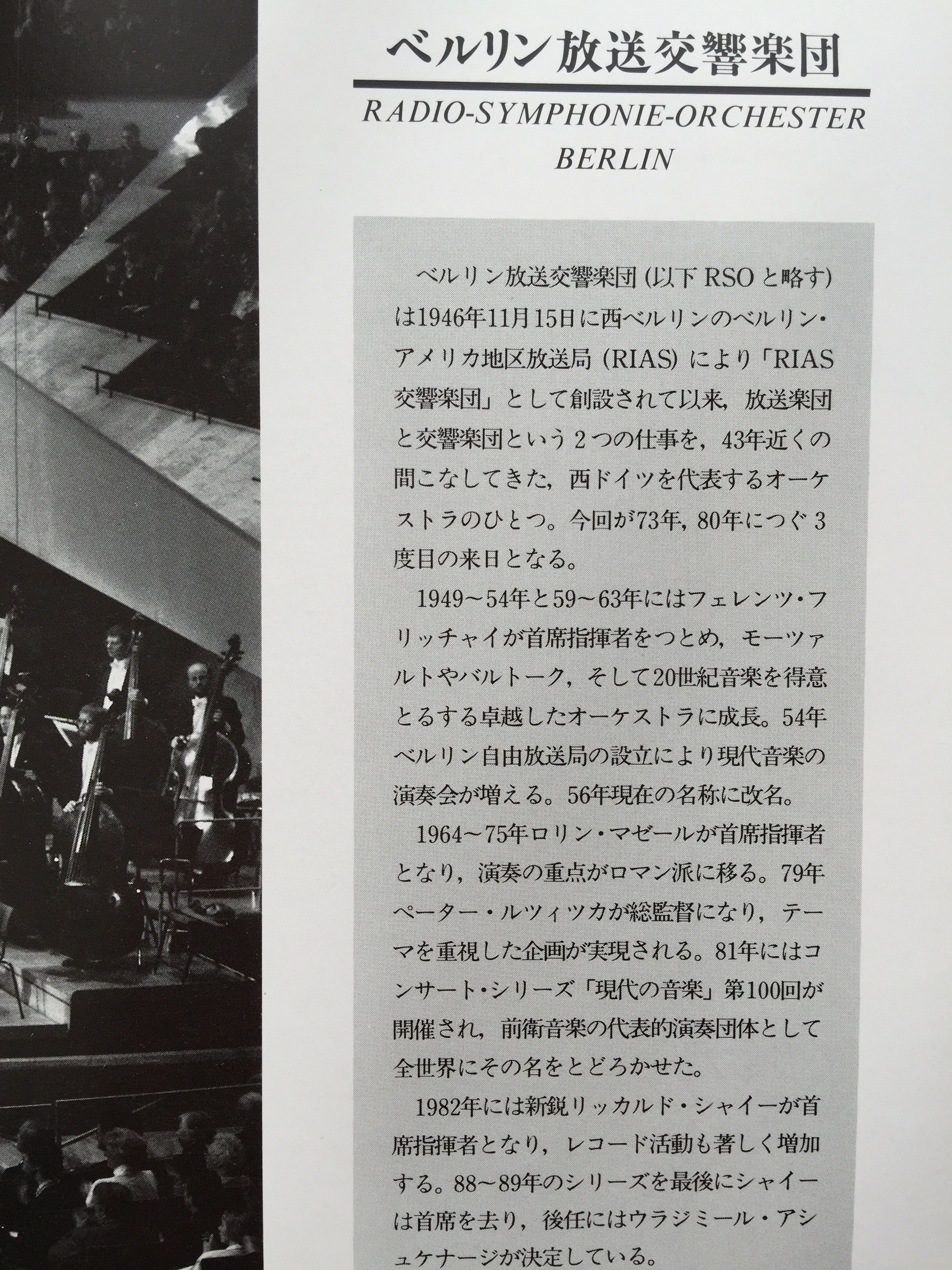 作家・土居豊の音楽批評コンプリート版「社会人編パート1