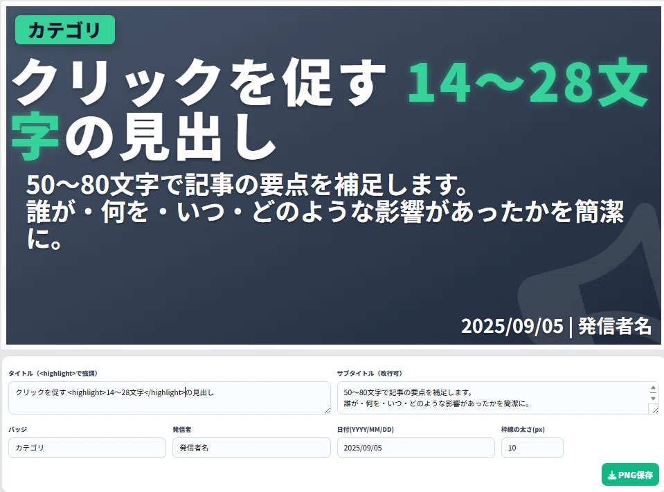 [Personal Memo] A record of adding editing features to an HTML header ...