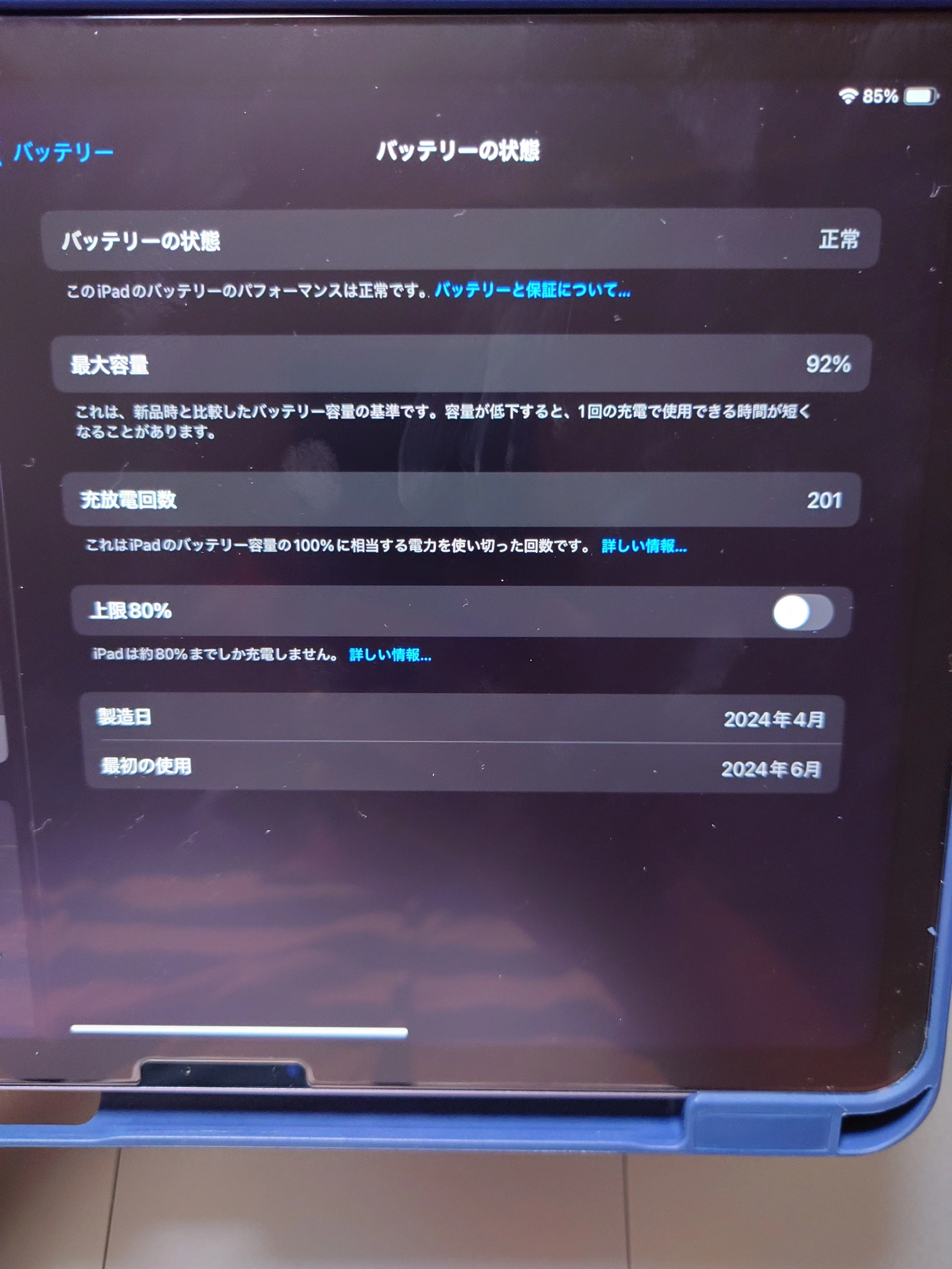 iPad Air(M2) 11inchを買った｜Kenichiro Wada