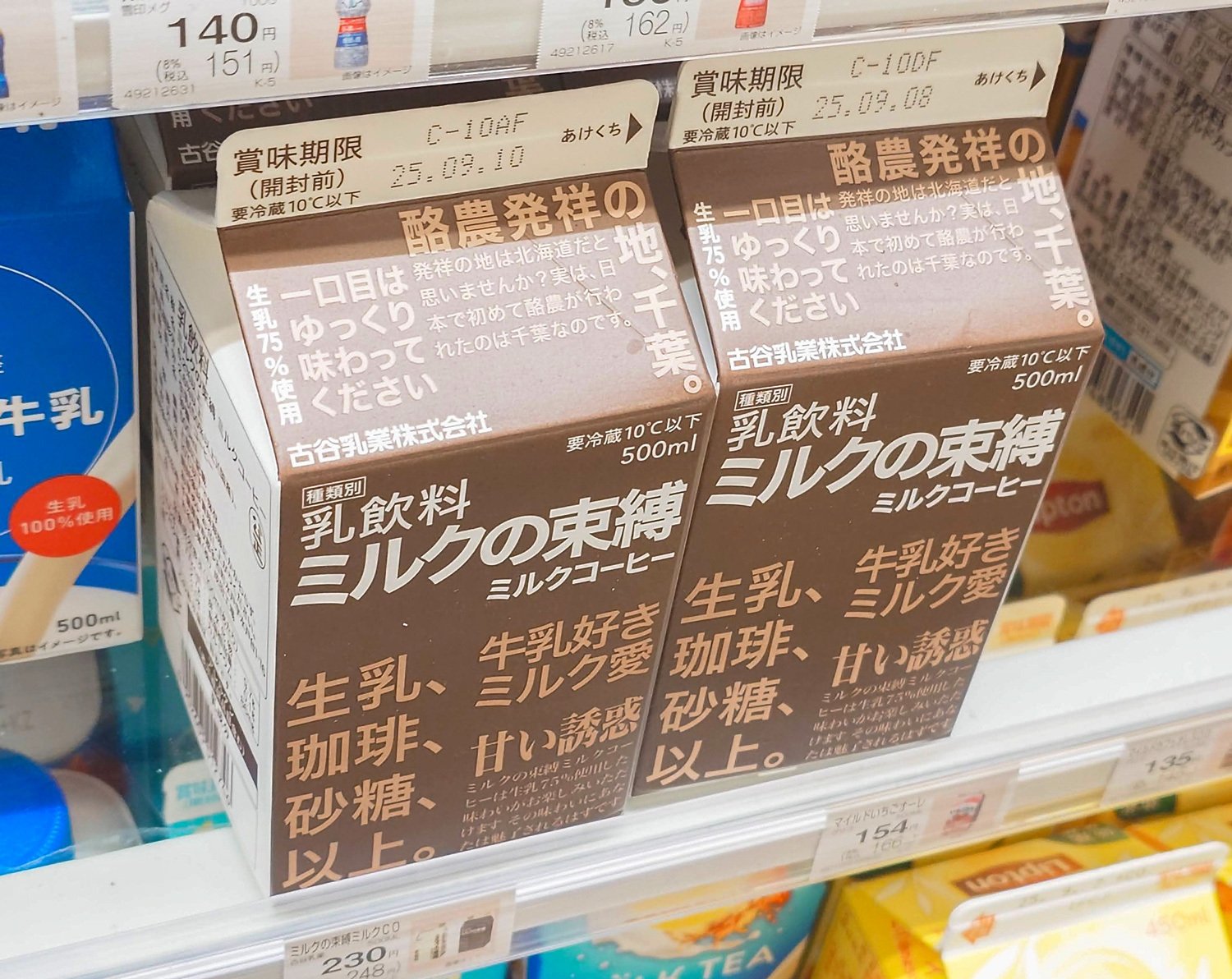 常識を疑え。「ミルクの束縛」が際立たせる、異彩を放つ売場｜ロコヒー