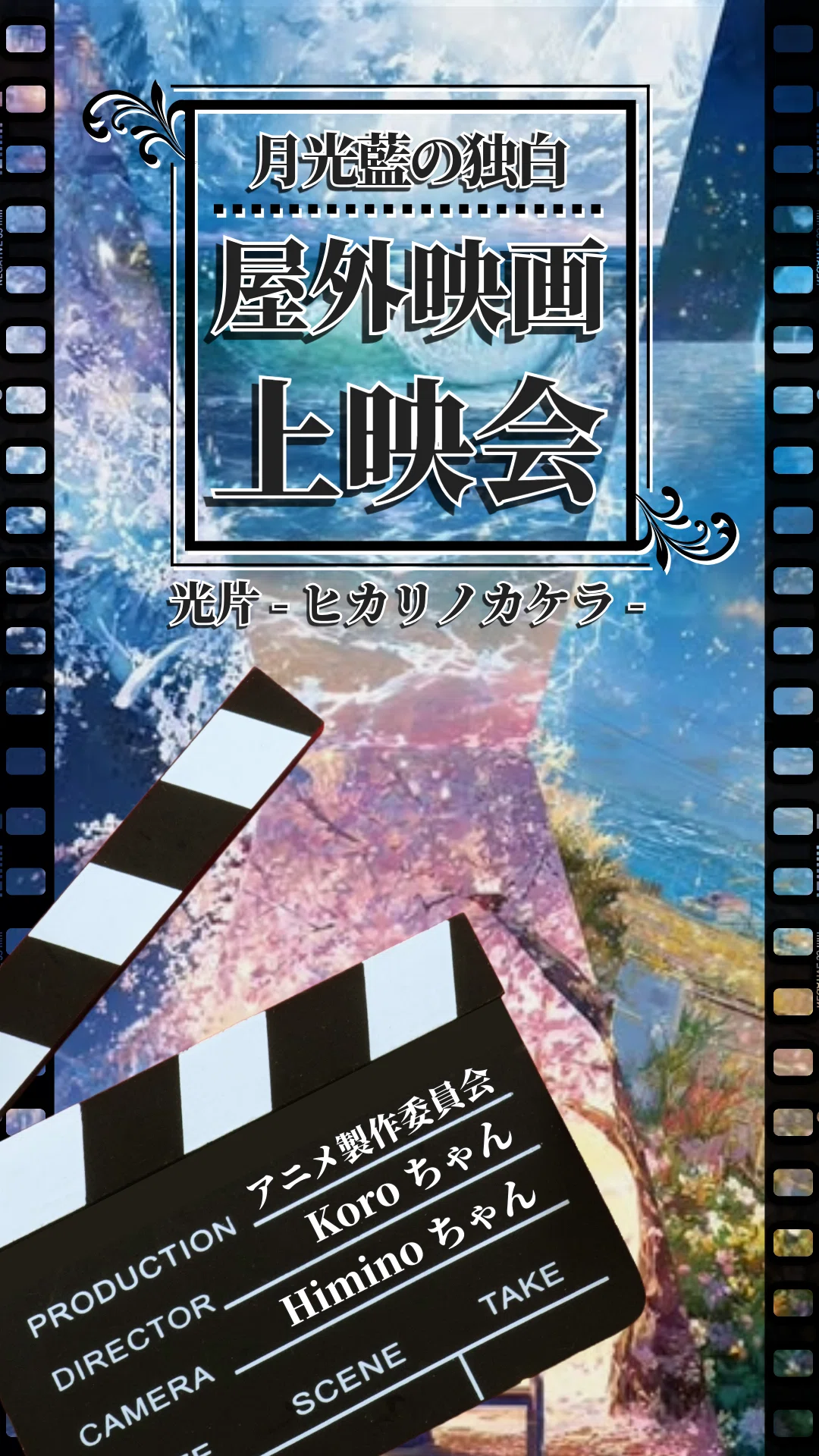 創作大賞2026 #エッセイ部門 💎『光片-ヒカリノカケラ-』月光藍の独白(モノローグ) <a target=