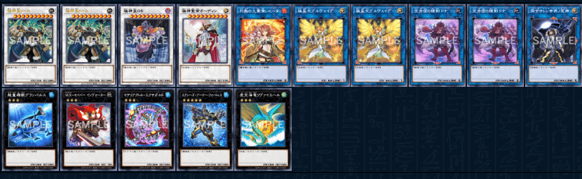 遊戯王デッキ紹介】 「③」極神｜ヤンマー納期