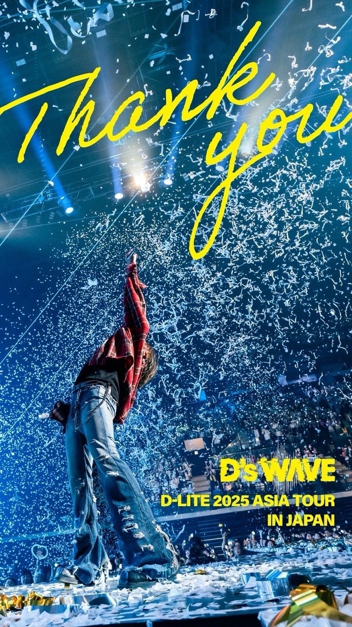 参戦レポ】D-LITE D'z WAVE 8/30・31 横浜ぴあアリーナMM｜kayoko3