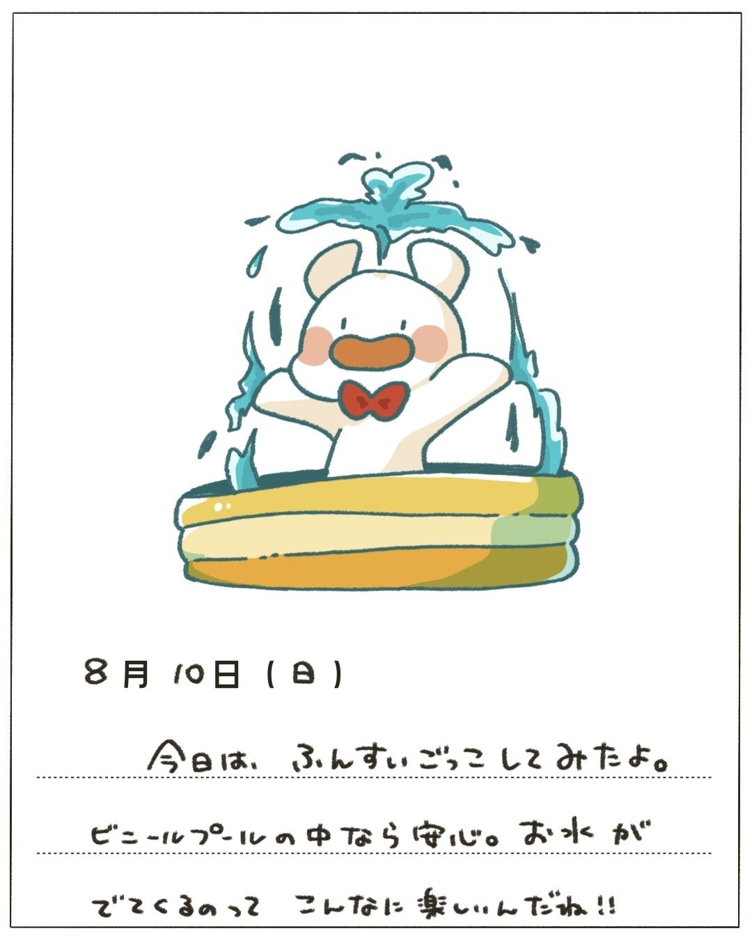 うさぎさんのにっきまとめ49 【2025.8月】｜うさぎさん