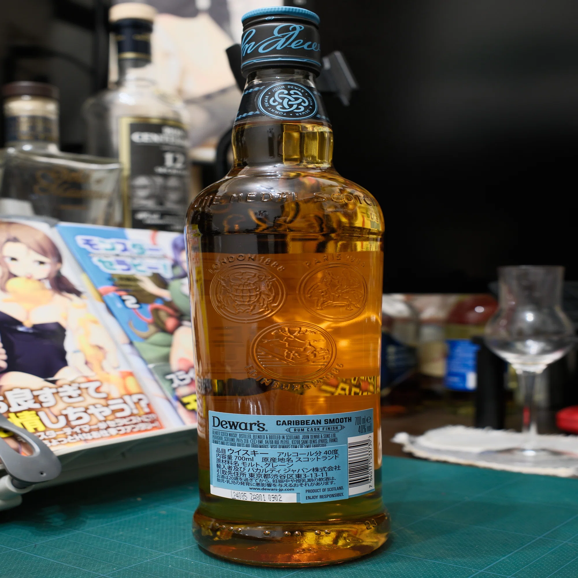 デュワーズ カリビアンスムース 8年｜月曜休み。