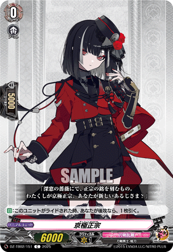 Sumi ※プロフ確認お願います。 VG】祝！“刀剣乱舞”最新弾発売！“京極正宗”デッキ・プレイング