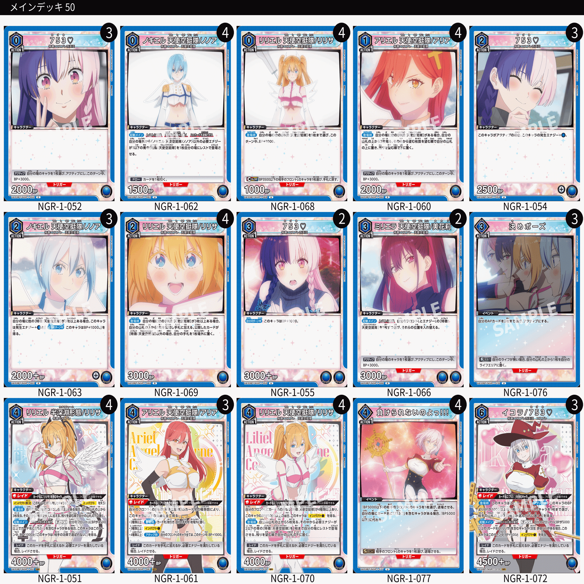 天使空挺隊と753を混ぜよう｜べれった