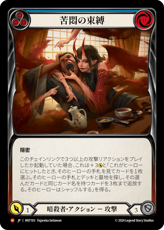 flesh and blood 傀儡•アラクニ flesh and blood 傀儡•アラクニ Arakni | Flesh and Blood FAB カード