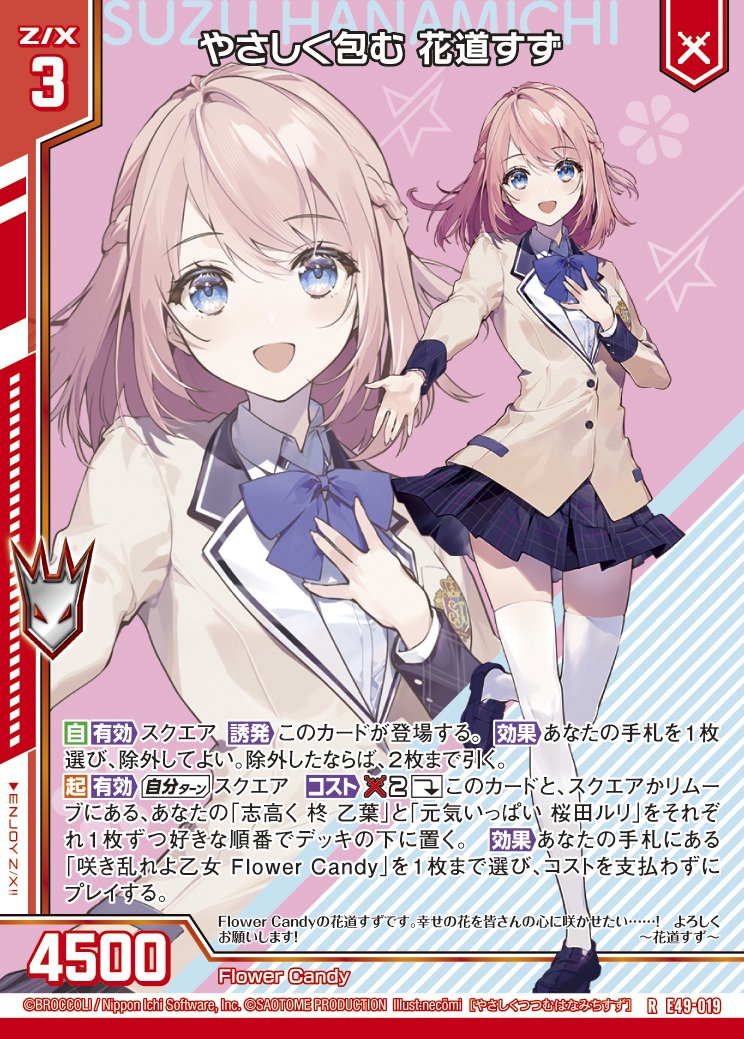 【花】プリズムコネクト 61ptqAcH6-L._AC_UF350,