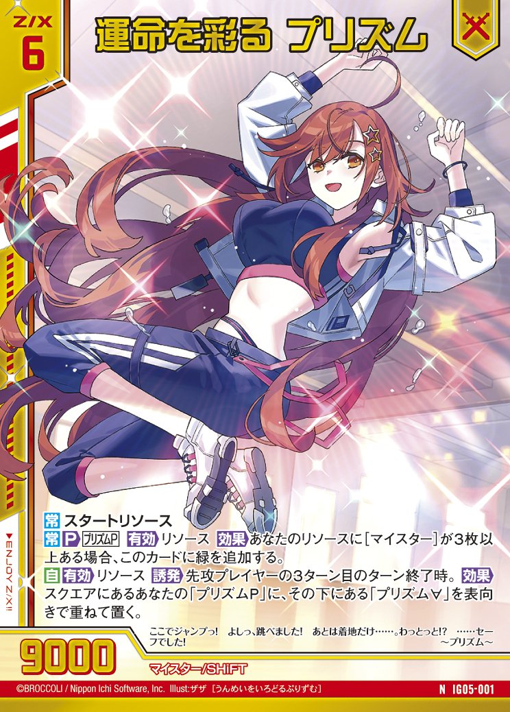 Flower Candy プリズム｜ぺる3